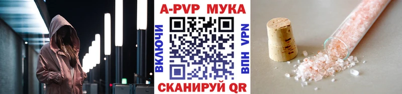 APVP кристаллы  hydra ТОР  Мышкин 