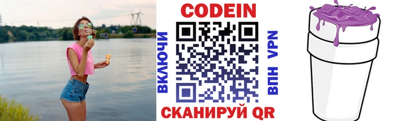 Кодеиновый сироп Lean Purple Drank Мышкин