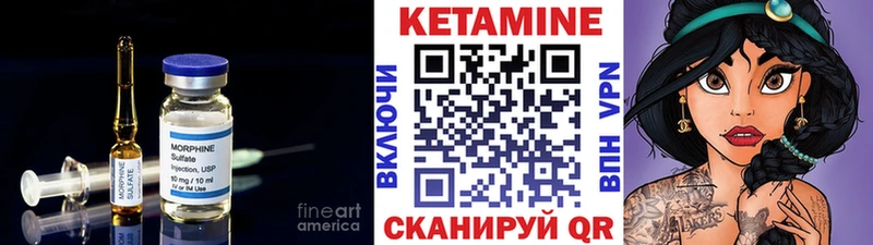 как найти Мышкин Кетамин ketamine