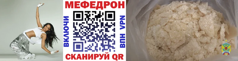 МЯУ-МЯУ mephedrone  купить   Мышкин 