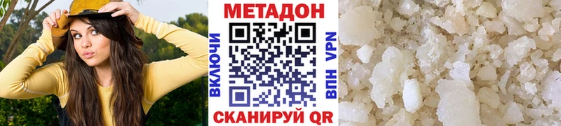 где продают наркотики shop состав МЕТАДОН белоснежный Мышкин